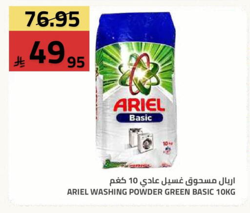 available at أسواق أسترا in مملكة العربية السعودية, السعودية, سعودية - تبوك