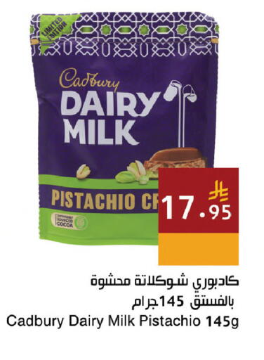 available at اسواق هلا in مملكة العربية السعودية, السعودية, سعودية - جدة