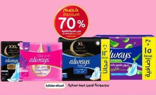 available at صيدليات الدواء in مملكة العربية السعودية, السعودية, سعودية - المدينة المنورة