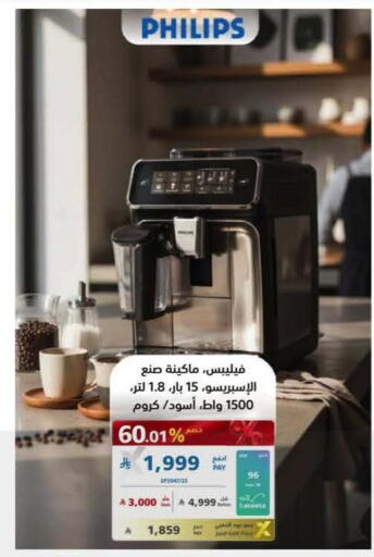 available at eXtra in KSA, Saudi Arabia, Saudi - Al Duwadimi