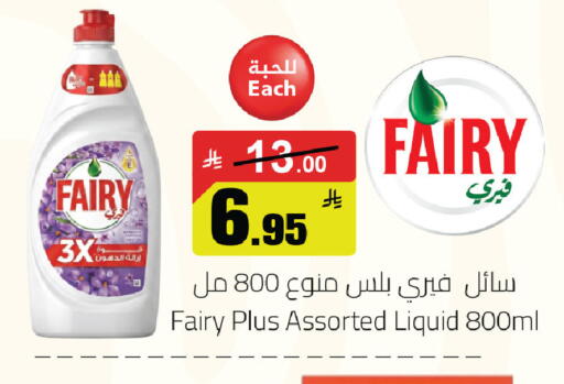 available at Hypermarket Stor in KSA, Saudi Arabia, Saudi - Tabuk