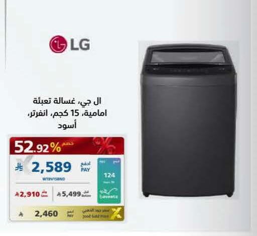 available at eXtra in KSA, Saudi Arabia, Saudi - Najran