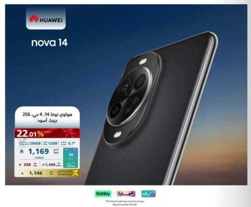 available at eXtra in KSA, Saudi Arabia, Saudi - Al Khobar