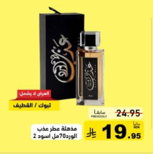 available at Aswaq Ramez in KSA, Saudi Arabia, Saudi - Qatif