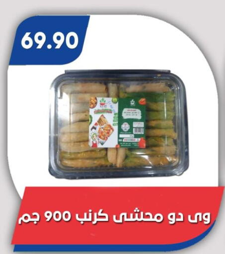 available at Bassem Market in Egypt - Cairo