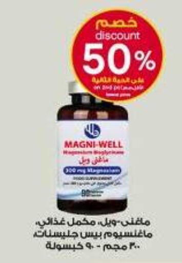 available at صيدليات الدواء in مملكة العربية السعودية, السعودية, سعودية - الخبر‎