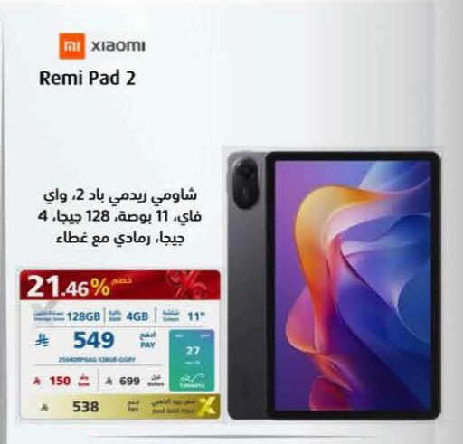 available at eXtra in KSA, Saudi Arabia, Saudi - Al Khobar