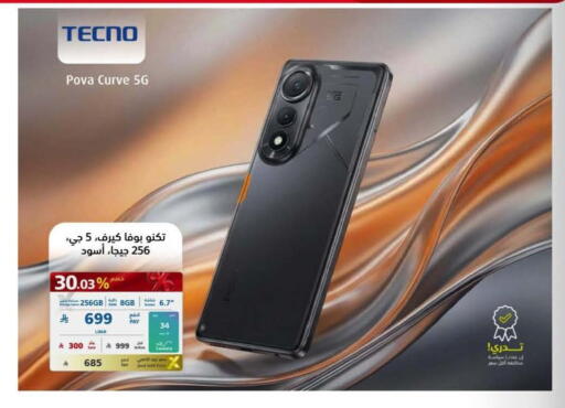 available at eXtra in KSA, Saudi Arabia, Saudi - Al Khobar