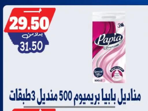 available at Bondok Market  in Egypt - Cairo