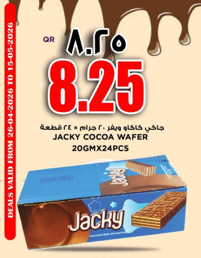 available at ريتيل مارت in قطر - الشمال