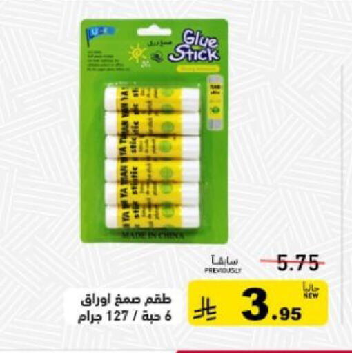 available at Aswaq Ramez in KSA, Saudi Arabia, Saudi - Tabuk