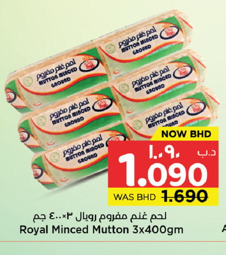 available at NESTO  in Bahrain