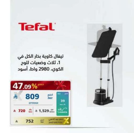 available at eXtra in KSA, Saudi Arabia, Saudi - Hail