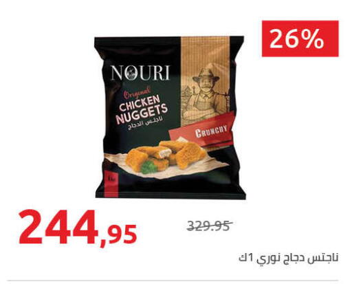 available at Hyper One  in Egypt - Cairo