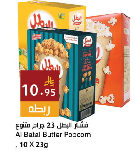 available at اسواق هلا in مملكة العربية السعودية, السعودية, سعودية - جدة