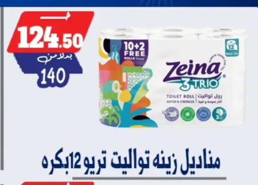 available at Bondok Market  in Egypt - Cairo