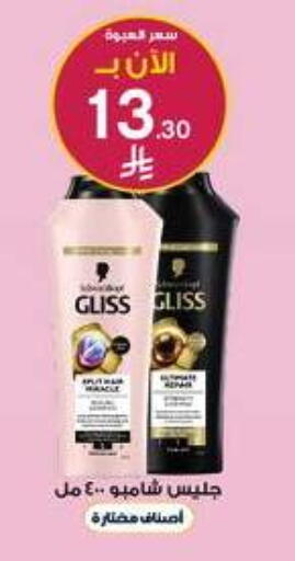 available at صيدليات الدواء in مملكة العربية السعودية, السعودية, سعودية - الخبر‎