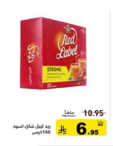 available at أسواق رامز in مملكة العربية السعودية, السعودية, سعودية - حفر الباطن