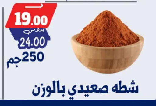 available at بندق ماركت in Egypt - القاهرة