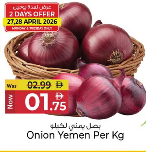 Onion from Yemen available at كنز هايبرماركت in الإمارات العربية المتحدة , الامارات - الشارقة / عجمان