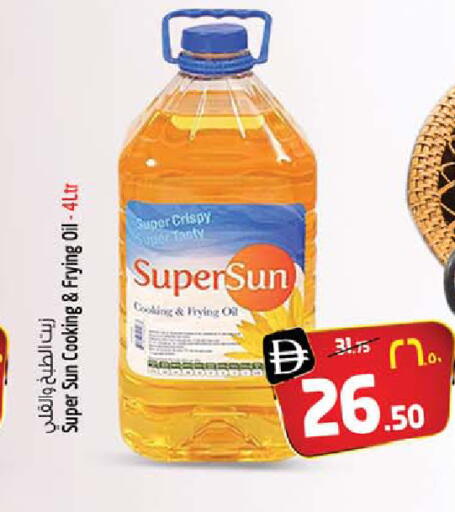 available at سفاري هايبر ماركت in الإمارات العربية المتحدة , الامارات - رَأْس ٱلْخَيْمَة