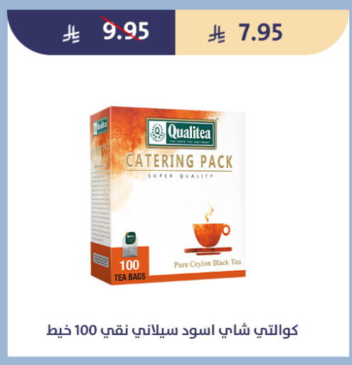 available at متاجر قوت in مملكة العربية السعودية, السعودية, سعودية - الطائف
