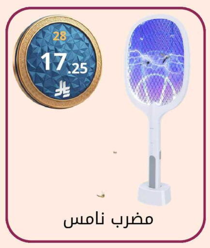 available at Fawq Alwasf in KSA, Saudi Arabia, Saudi - Riyadh