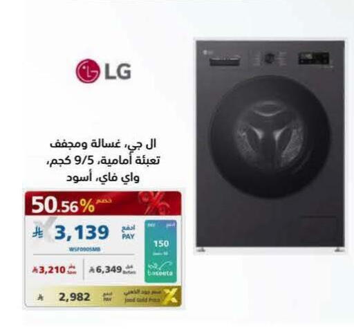 available at eXtra in KSA, Saudi Arabia, Saudi - Najran