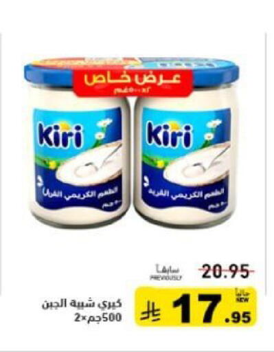 available at أسواق رامز in مملكة العربية السعودية, السعودية, سعودية - حفر الباطن