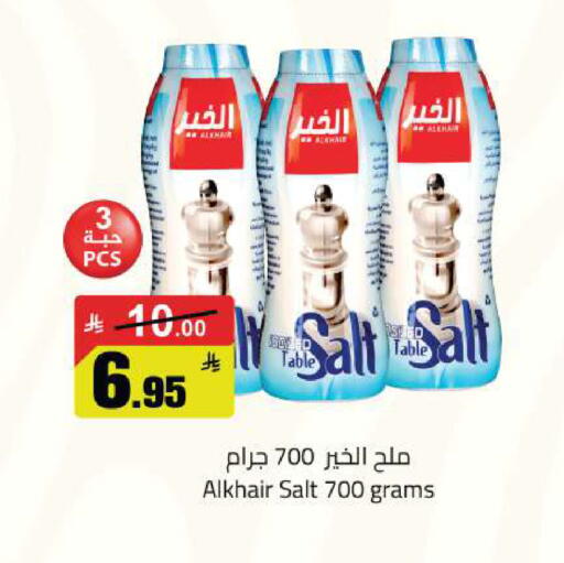 available at مخازن هايبرماركت in مملكة العربية السعودية, السعودية, سعودية - حفر الباطن