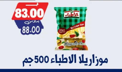 available at بندق ماركت in Egypt - القاهرة