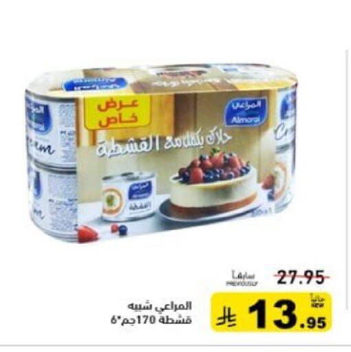 available at أسواق رامز in مملكة العربية السعودية, السعودية, سعودية - القطيف‎