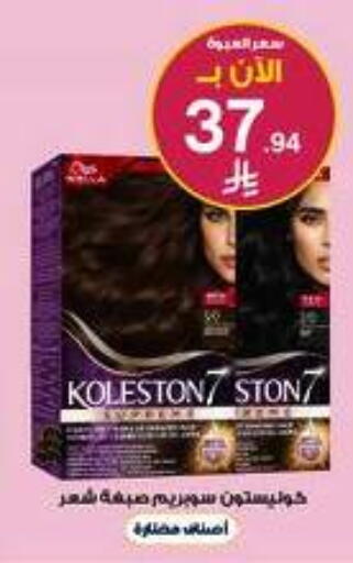 available at صيدليات الدواء in مملكة العربية السعودية, السعودية, سعودية - الخبر‎