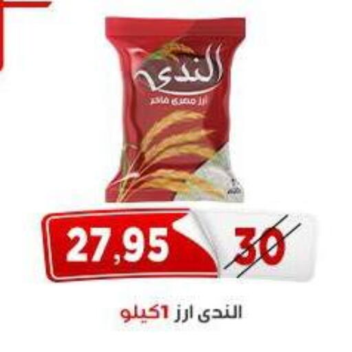 available at Aswaq Albader in Egypt - Cairo