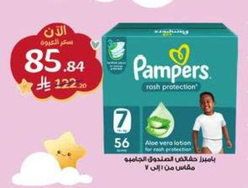 available at صيدليات الدواء in مملكة العربية السعودية, السعودية, سعودية - المدينة المنورة