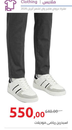 available at Hyper One  in Egypt - Cairo