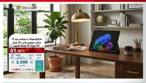 available at eXtra in KSA, Saudi Arabia, Saudi - Al Khobar