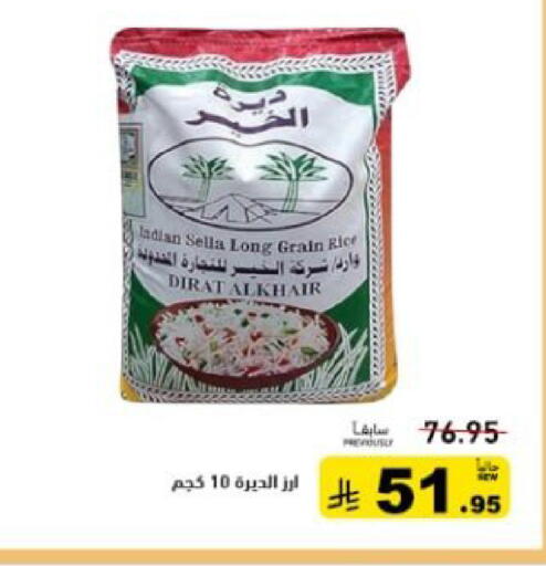 available at Aswaq Ramez in KSA, Saudi Arabia, Saudi - Tabuk