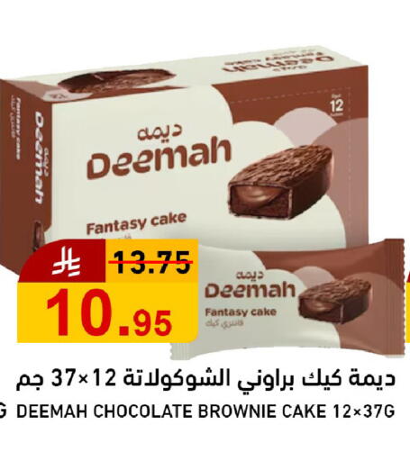 available at جوول ماركت in مملكة العربية السعودية, السعودية, سعودية - الخبر‎