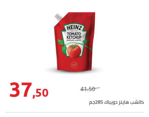 Tomato available at Hyper One  in Egypt - Cairo