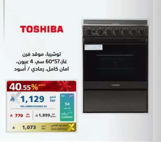 available at إكسترا in مملكة العربية السعودية, السعودية, سعودية - جدة