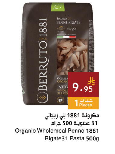 available at اسواق هلا in مملكة العربية السعودية, السعودية, سعودية - جدة