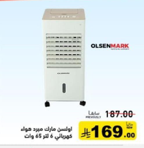 available at أسواق رامز in مملكة العربية السعودية, السعودية, سعودية - حفر الباطن