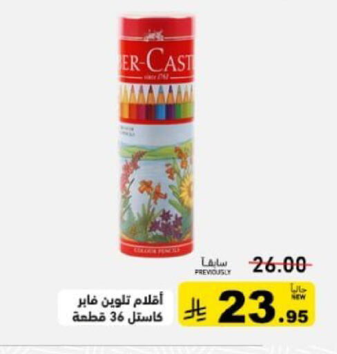 available at أسواق رامز in مملكة العربية السعودية, السعودية, سعودية - حفر الباطن