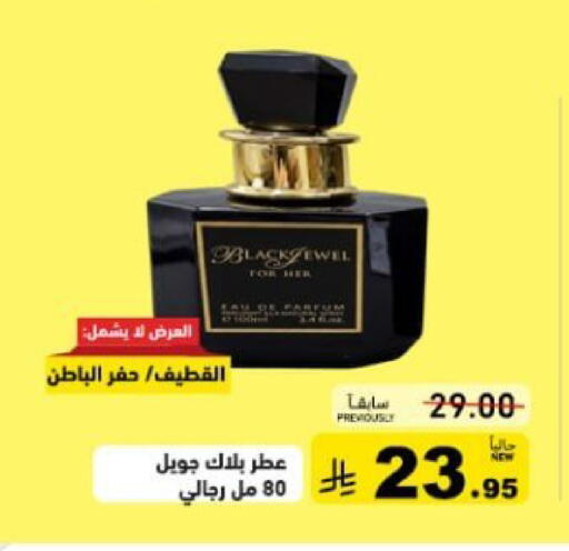 available at Aswaq Ramez in KSA, Saudi Arabia, Saudi - Qatif