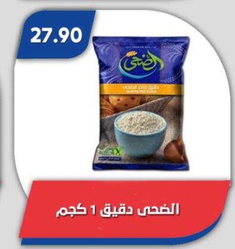 available at Bassem Market in Egypt - Cairo