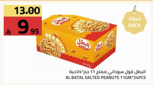 available at أسواق أسترا in مملكة العربية السعودية, السعودية, سعودية - تبوك