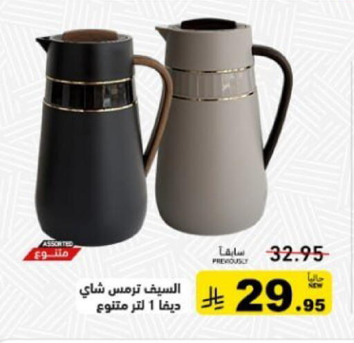 available at أسواق رامز in مملكة العربية السعودية, السعودية, سعودية - حفر الباطن