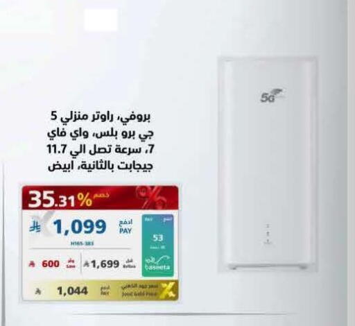 available at eXtra in KSA, Saudi Arabia, Saudi - Najran