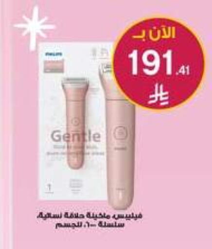 available at صيدليات الدواء in مملكة العربية السعودية, السعودية, سعودية - المدينة المنورة